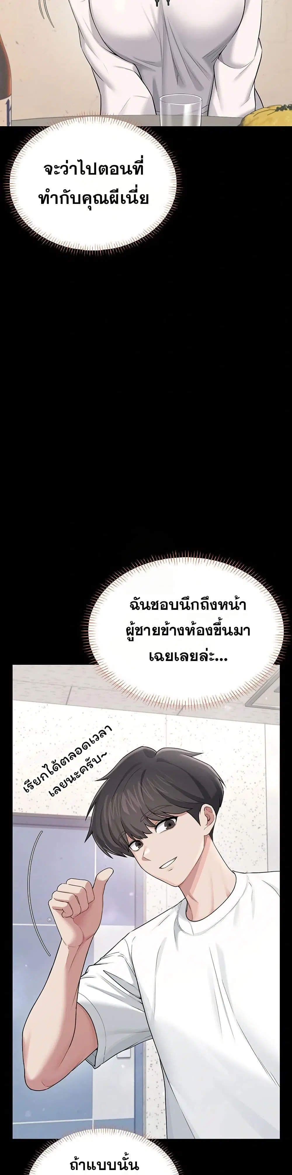 Wireless Touch ตอนที่ 24 — หน้า 9 จาก 51