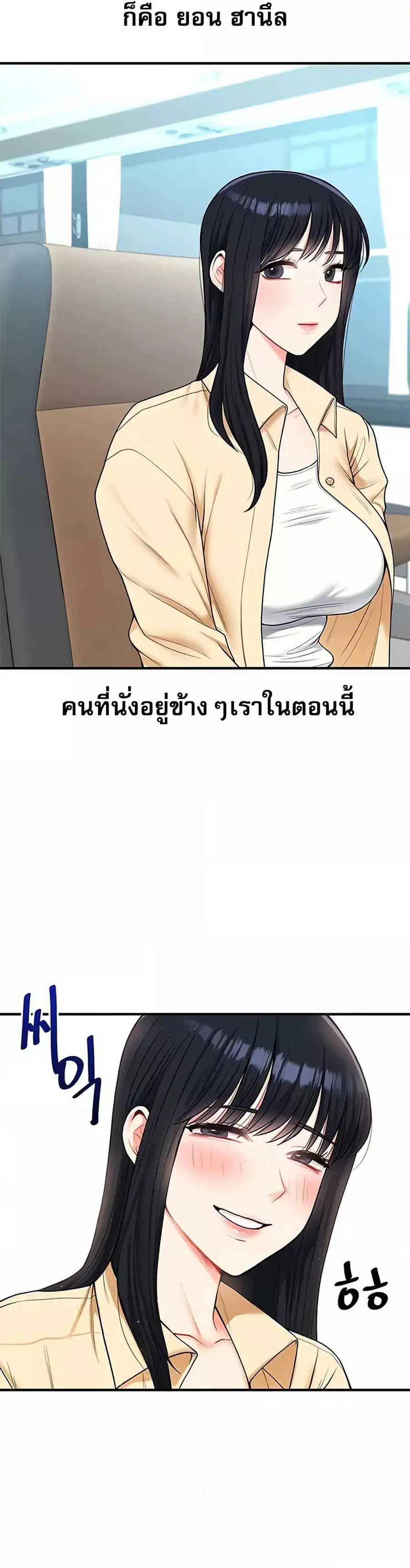 Relationship Reversal ตอนที่ 32 — หน้า 9 จาก 51