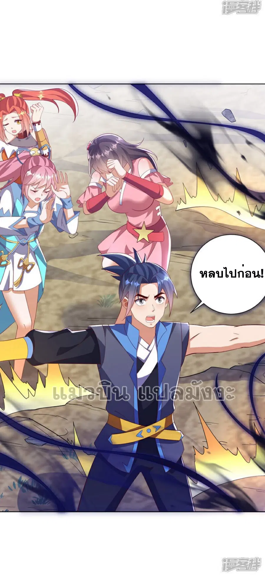Wu Ni ตอนที่ 391 — หน้า 33 จาก 33