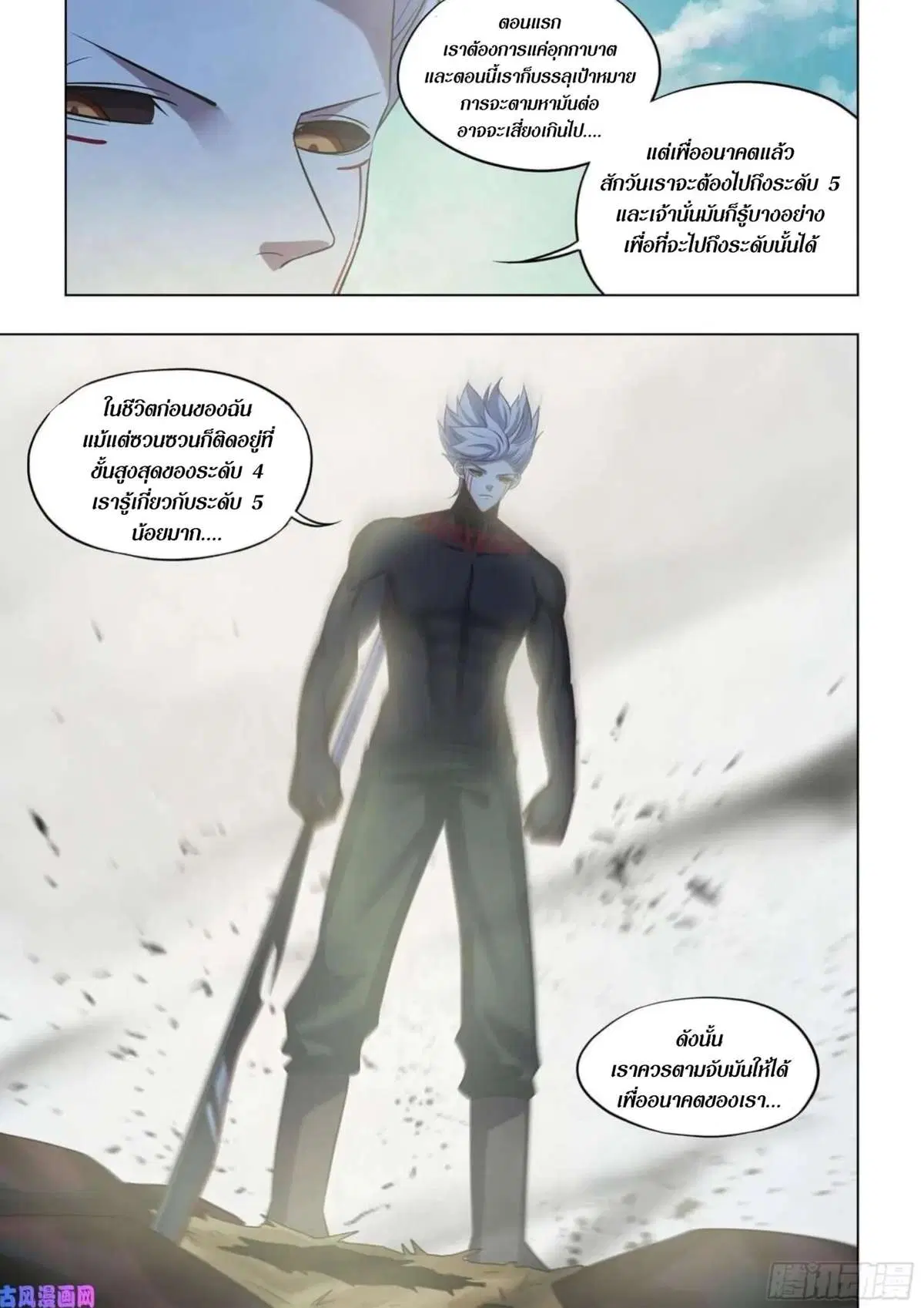 The Last Human ตอนที่ 414 — หน้า 16 จาก 16