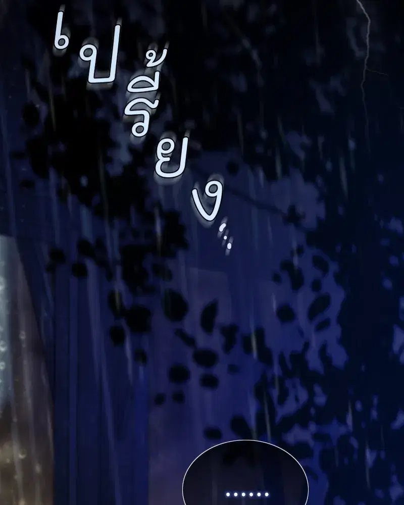 Serena ตอนที่ 125 — หน้า 136 จาก 140