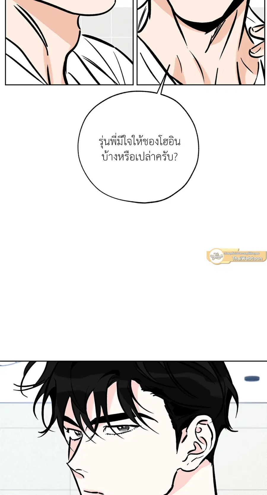 Lucky Paradise ตอนที่ 56 — หน้า 19 จาก 72