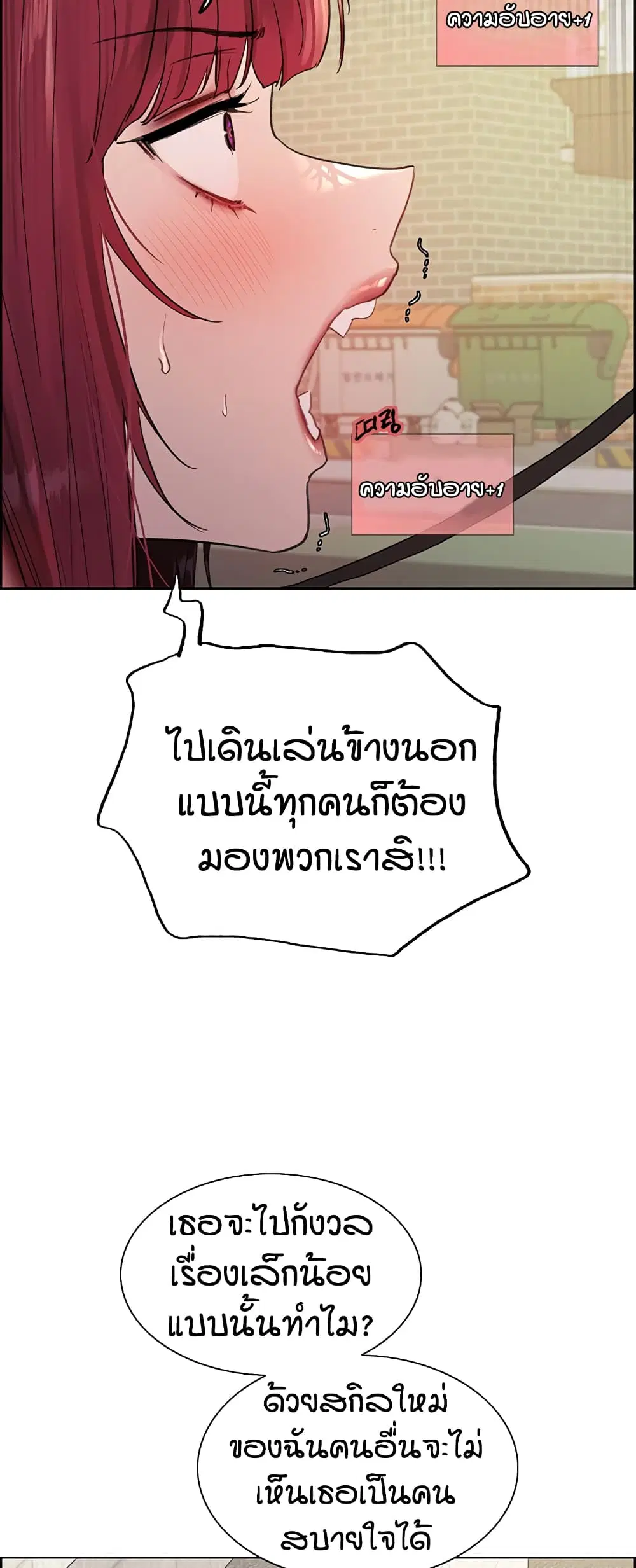 Sex-Stop Watch ตอนที่ 115 — หน้า 13 จาก 52