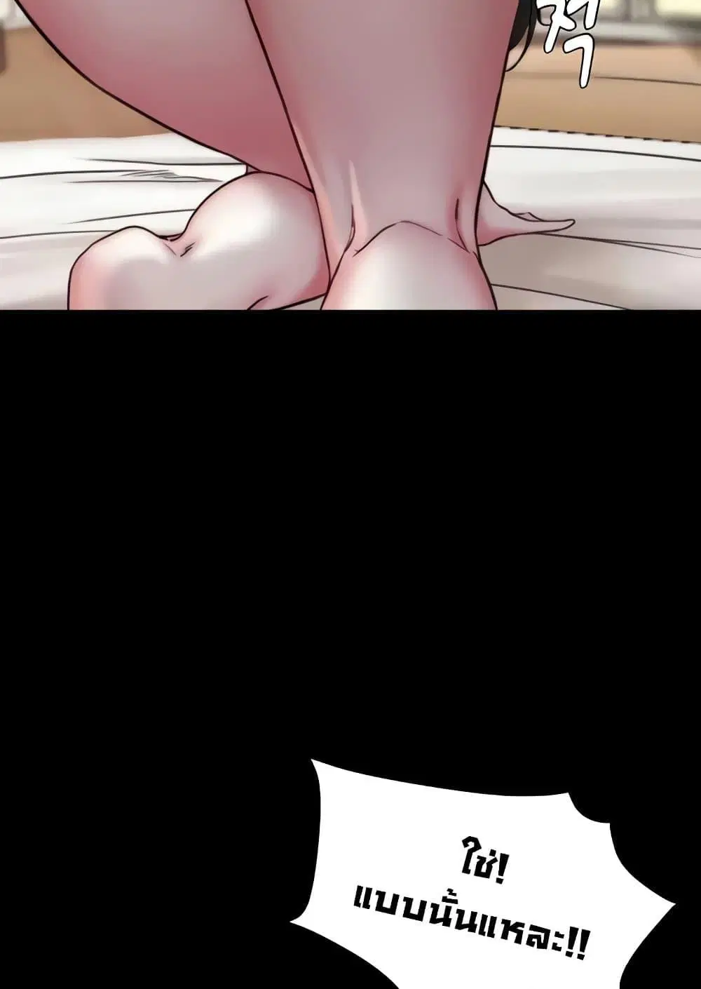 Panty Note ตอนที่ 172 — หน้า 51 จาก 100
