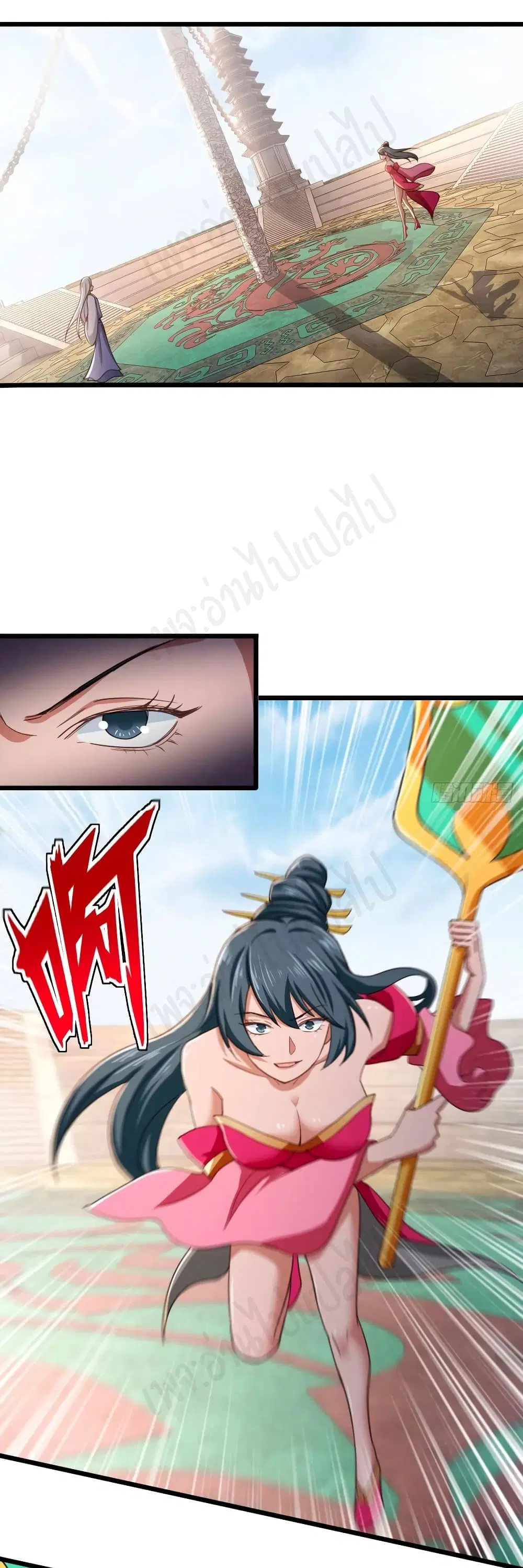 Super Harem Card ตอนที่ 180 — หน้า 2 จาก 18