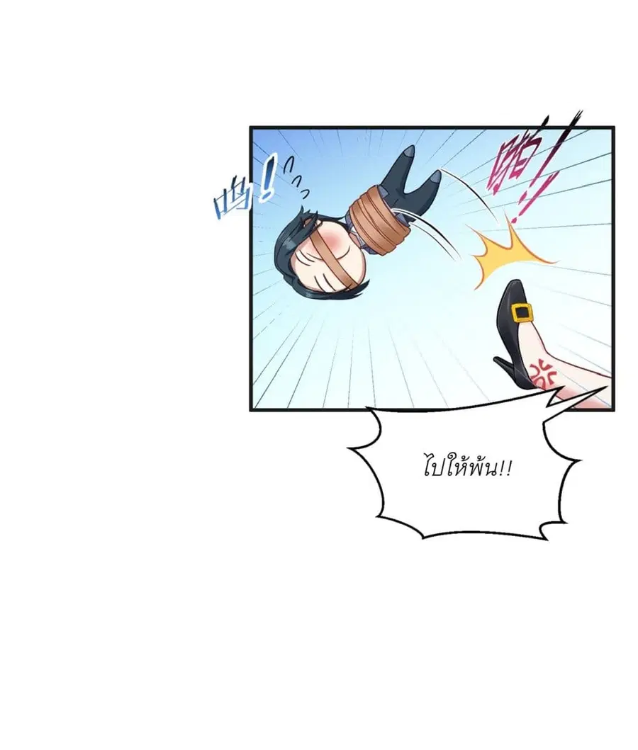 Became a Billionaire After Dog Licking Improperly ตอนที่ 11 — หน้า 27 จาก 54