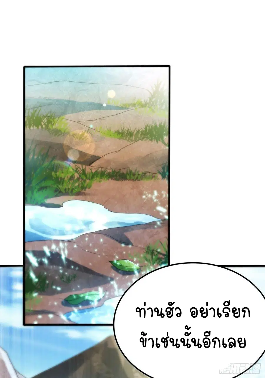 Wu Ni ตอนที่ 69 — หน้า 35 จาก 42