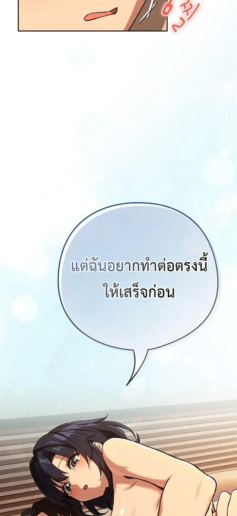 After Work Love Affairs ตอนที่ 102 — หน้า 44 จาก 52