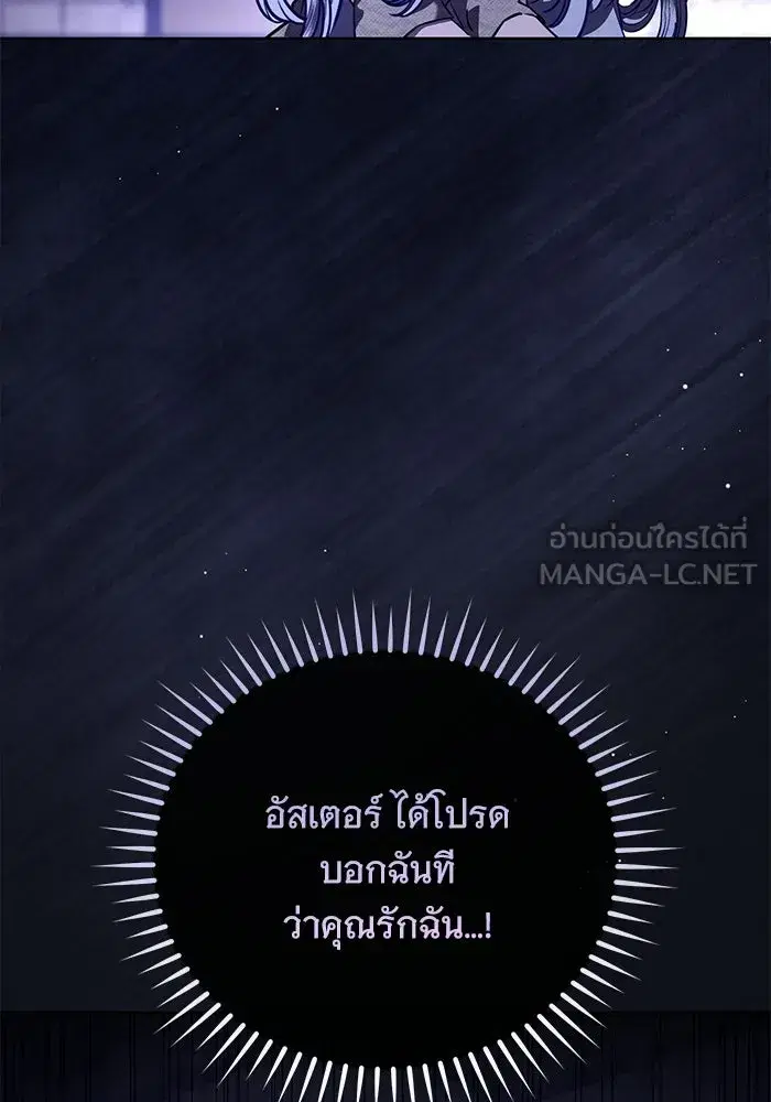 To My Husband’s Mistress ตอนที่ 101 — หน้า 54 จาก 126