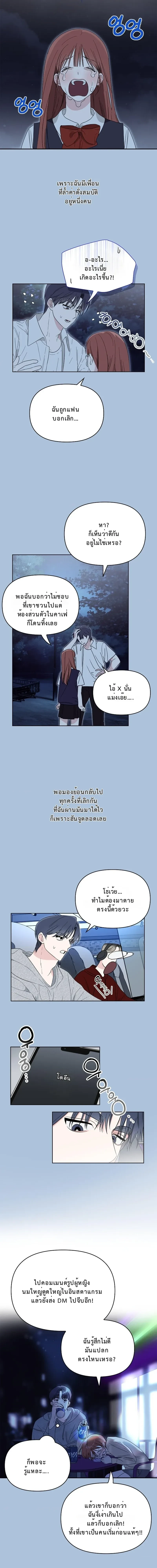 Just Friends – เพื่อนกันมัน(ส์)ไม่ซึ้ง ตอนที่ 1 — หน้า 13 จาก 19