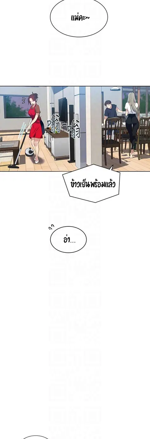 Secret Class ตอนที่ 6 — หน้า 45 จาก 53
