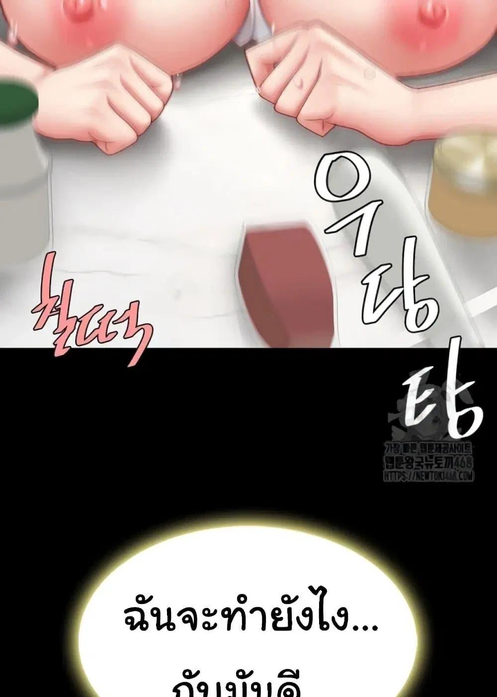 Go Ahead Mom ตอนที่ 91 — หน้า 95 จาก 171