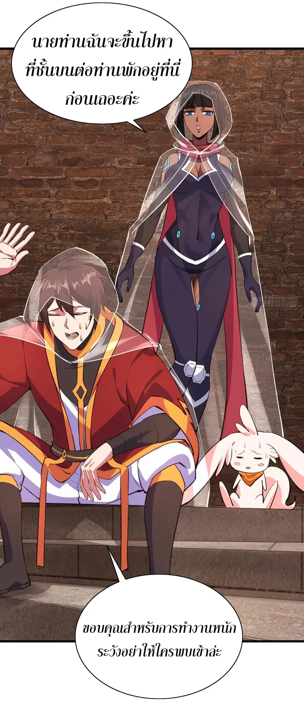 Super Harem Card ตอนที่ 65 — หน้า 13 จาก 50