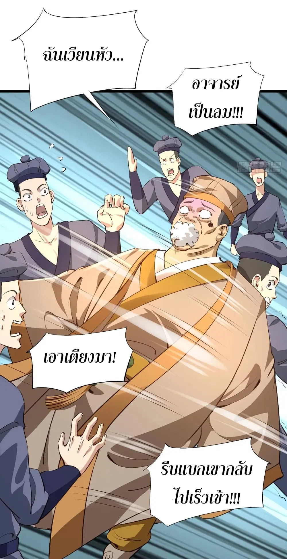 Super Harem Card ตอนที่ 61 — หน้า 5 จาก 32