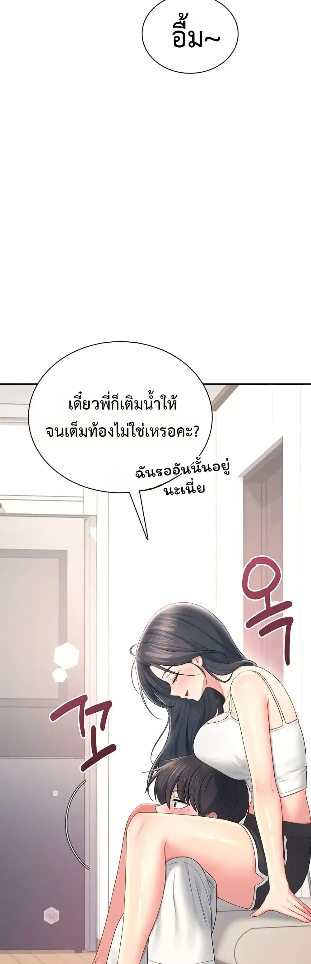 Wireless Touch ตอนที่ 84 — หน้า 9 จาก 51
