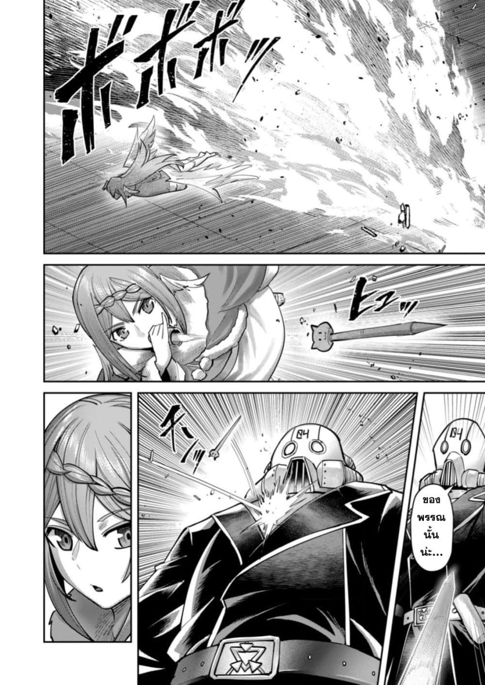 Kichiku Eiyuu Savage Hero วีรบุรุษปีศาจ ตอนที่ 87 — หน้า 18 จาก 25