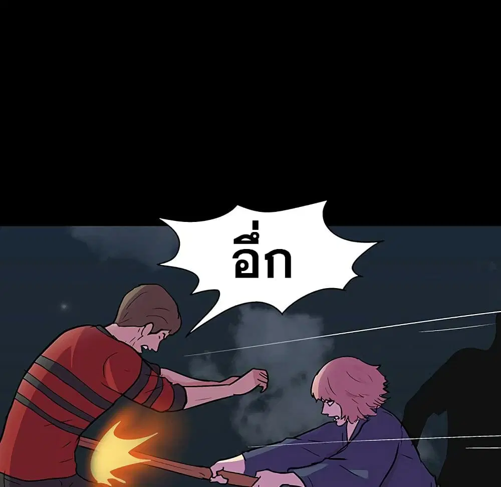 Project Utopia ตอนที่ 112 — หน้า 78 จาก 91