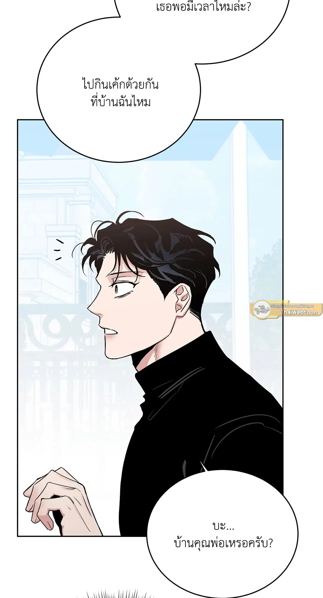 Roses and Champagne ตอนที่ 52.35 — หน้า 10 จาก 83