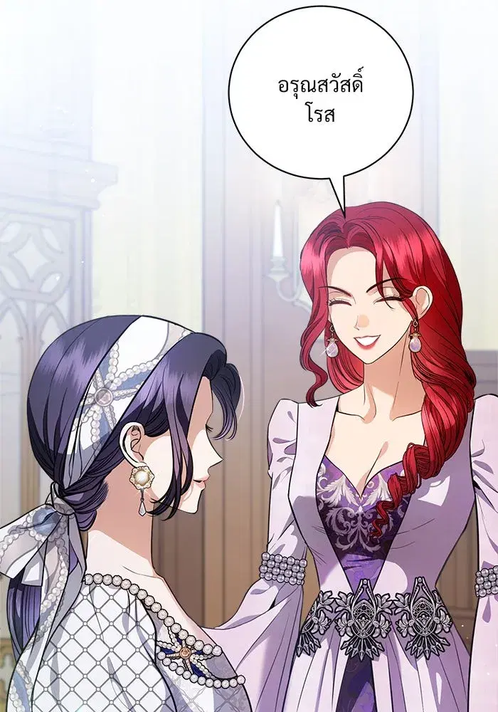 To My Husband’s Mistress ตอนที่ 41 — หน้า 2 จาก 111