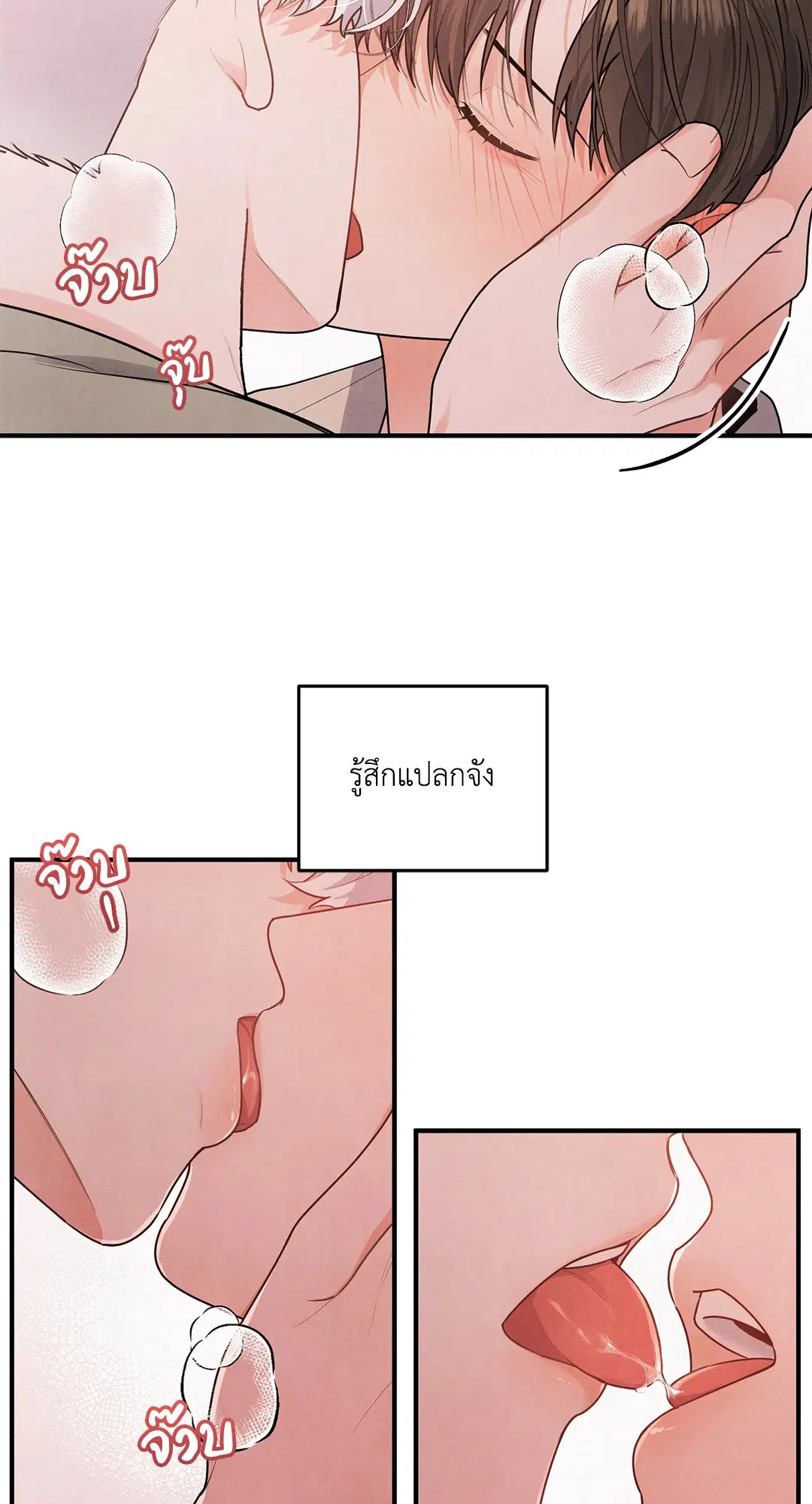 Roses and Champagne ตอนที่ 4 — หน้า 66 จาก 72