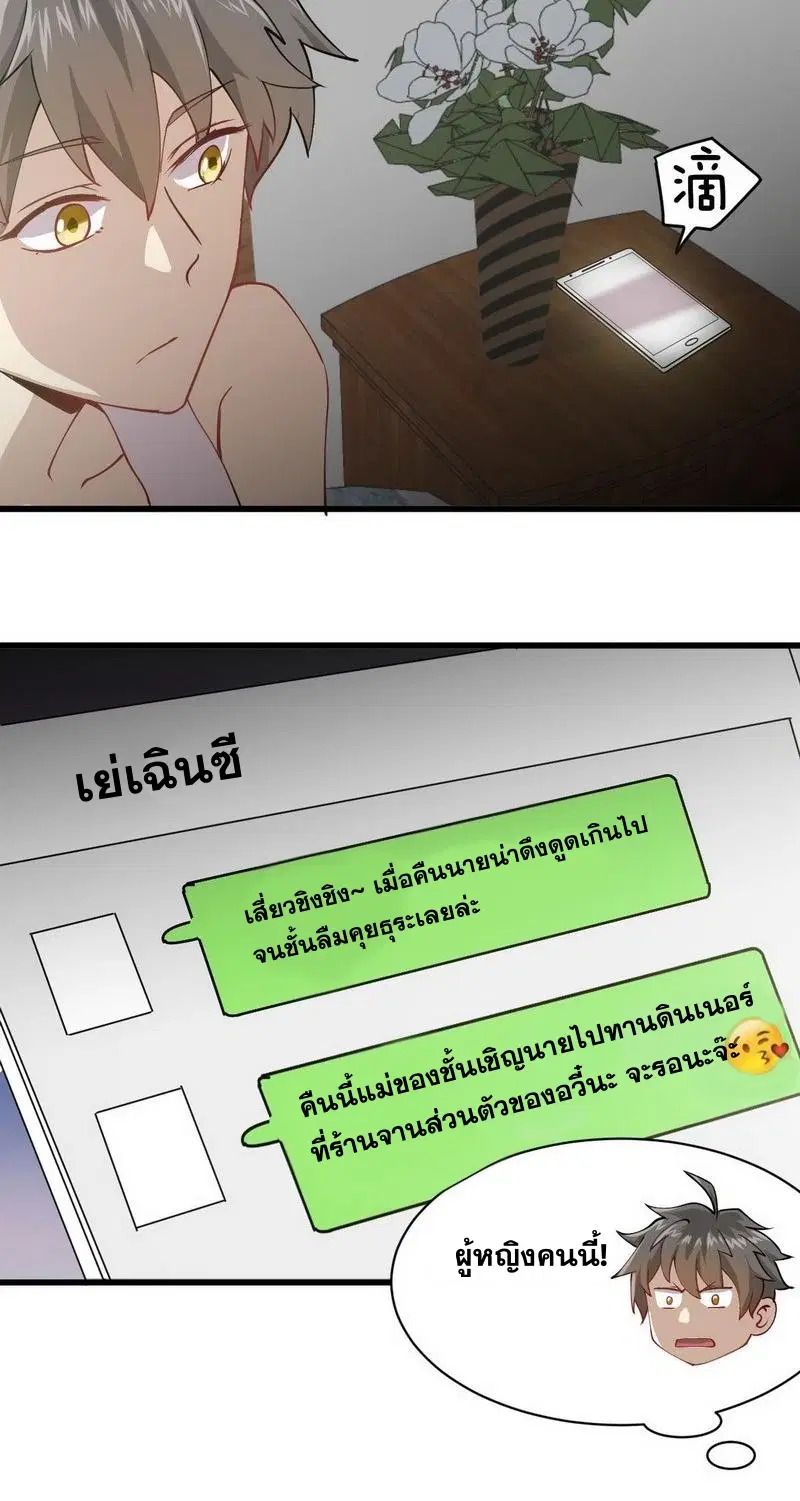 Immortal Swordsman in the Reverse World ตอนที่ 55 — หน้า 8 จาก 26