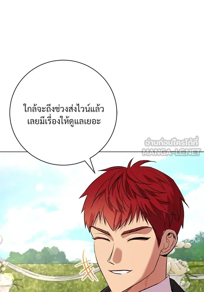 To My Husband’s Mistress ตอนที่ 18 — หน้า 54 จาก 118