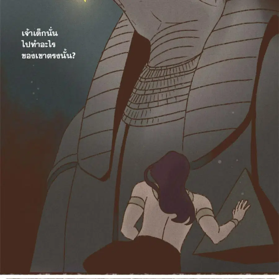 ENNEAD ตอนที่ 91 — หน้า 31 จาก 65