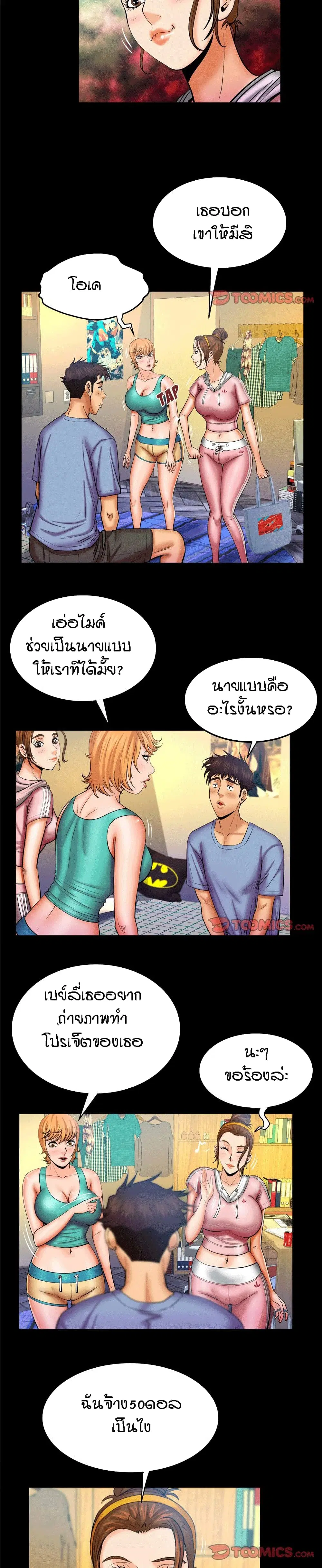 My Aunt ตอนที่ 59 — หน้า 3 จาก 17