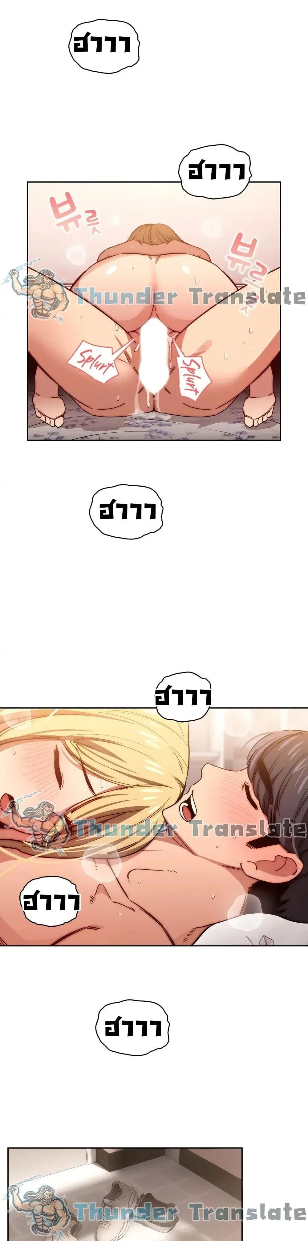 Private Tutoring in These Trying Times ตอนที่ 48 — หน้า 22 จาก 31