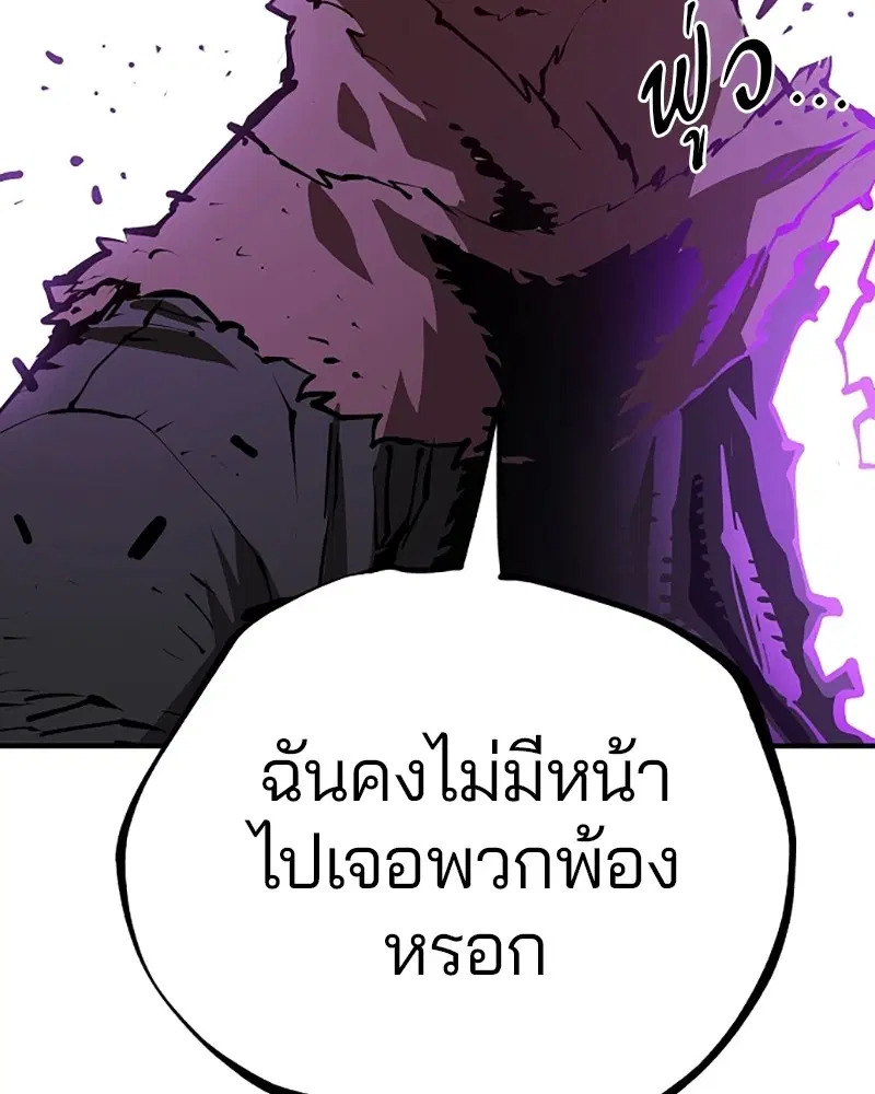The Player ตอนที่ 131 — หน้า 125 จาก 147