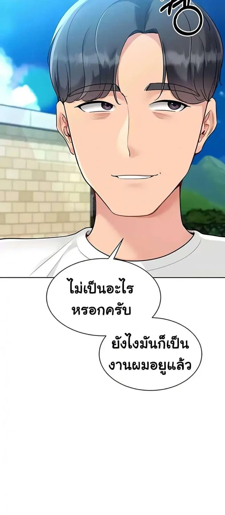 Set It! ตอนที่ 70 — หน้า 57 จาก 60