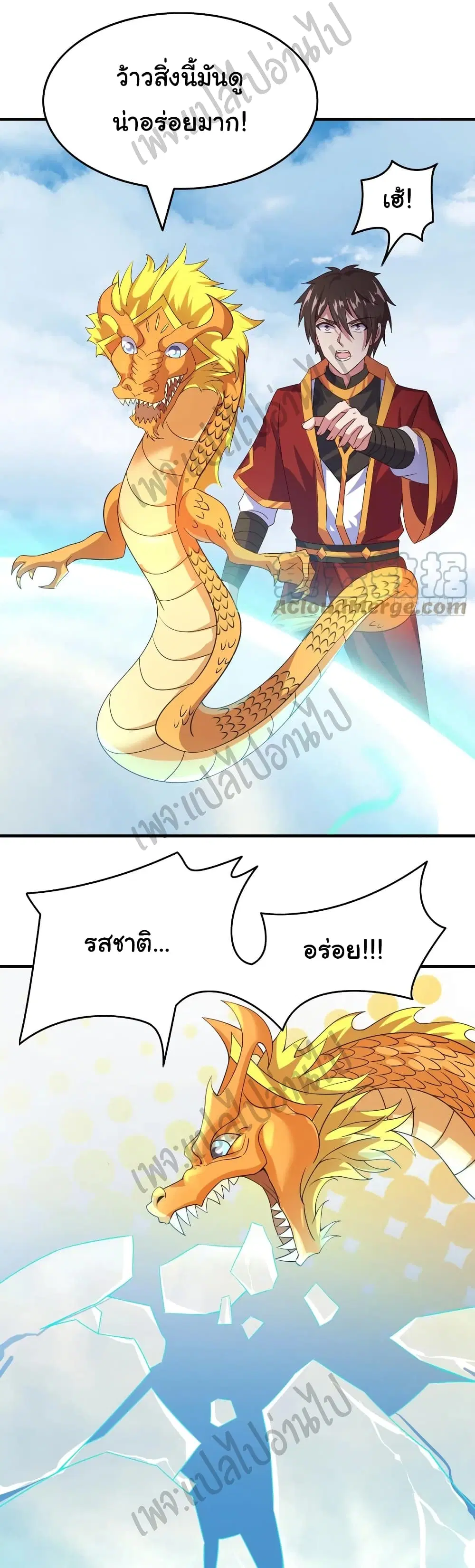 Super Harem Card ตอนที่ 152 — หน้า 23 จาก 29