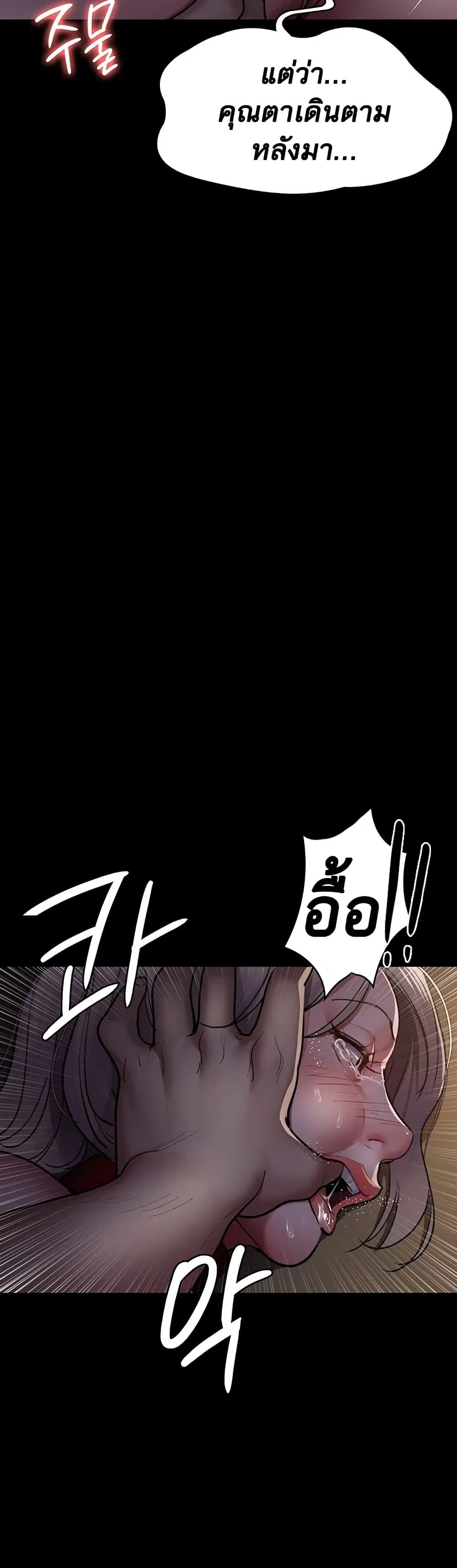 Night Hospital ตอนที่ 51 — หน้า 38 จาก 60
