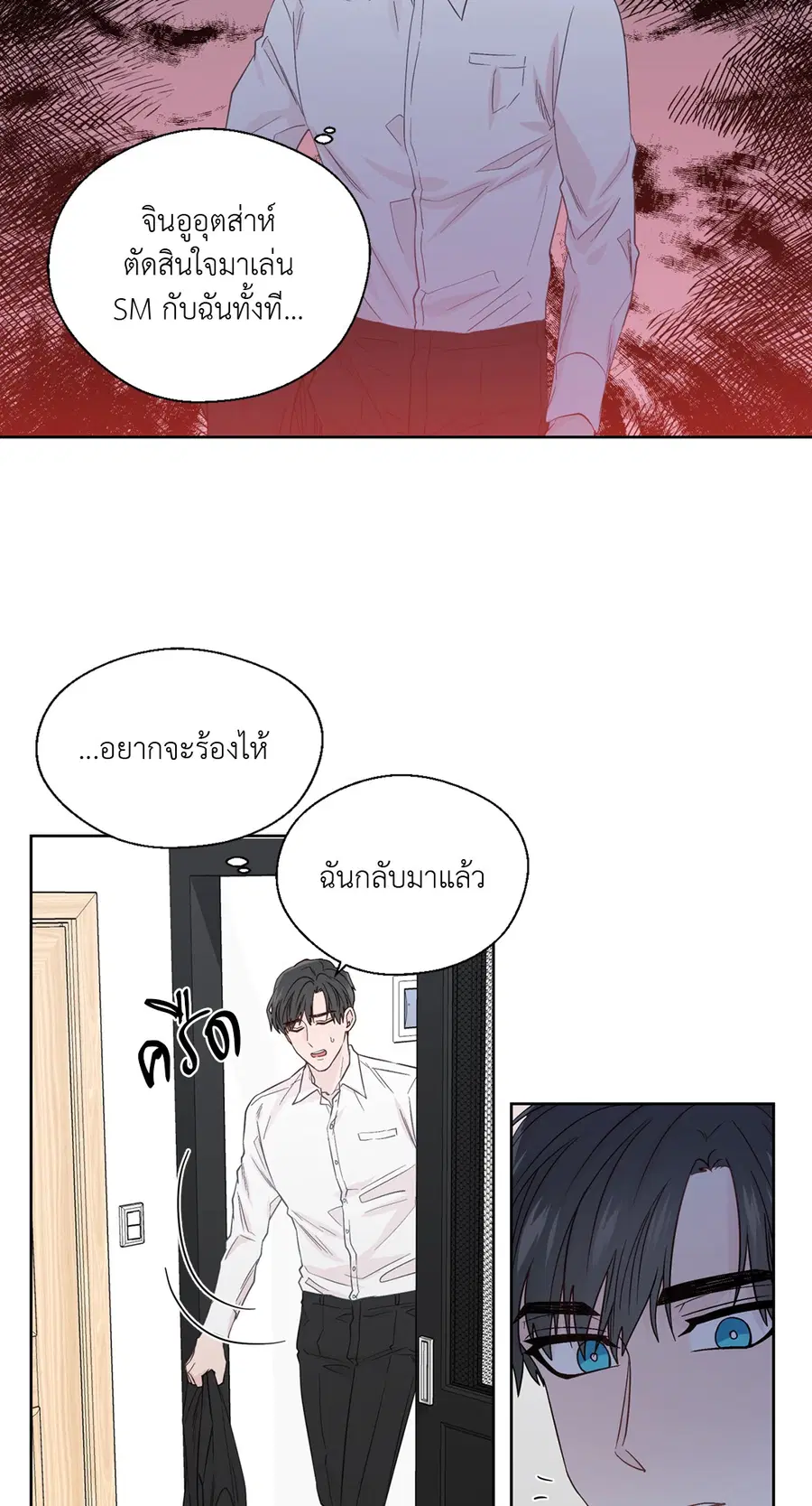 A Man of Virtue ตอนที่ 58 — หน้า 2 จาก 57