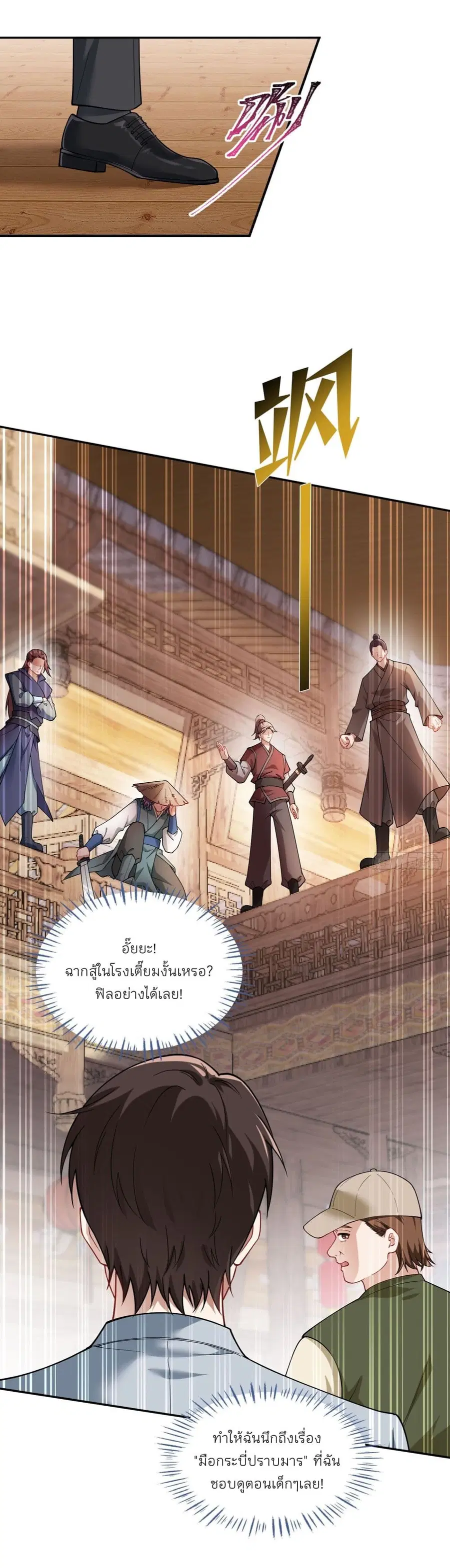 Became a Billionaire After Dog Licking Improperly ตอนที่ 52 — หน้า 2 จาก 40