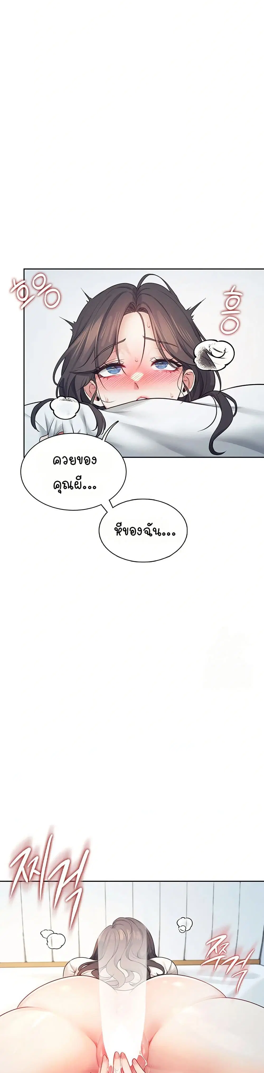 Wireless Touch ตอนที่ 6 — หน้า 37 จาก 51