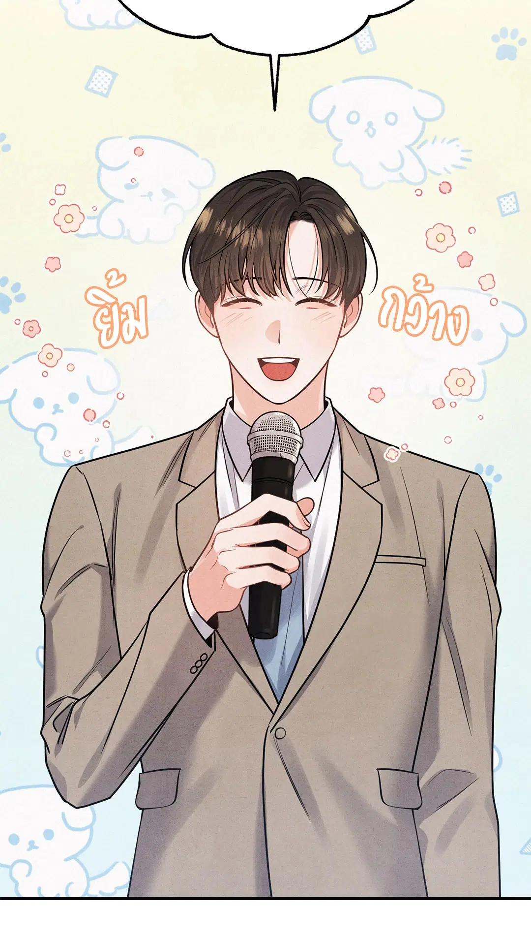 Roses and Champagne ตอนที่ 1 — หน้า 67 จาก 71