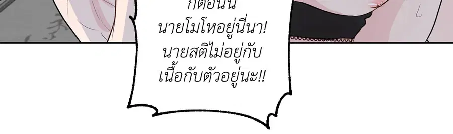 A Man of Virtue ตอนที่ 102.19 — หน้า 18 จาก 54