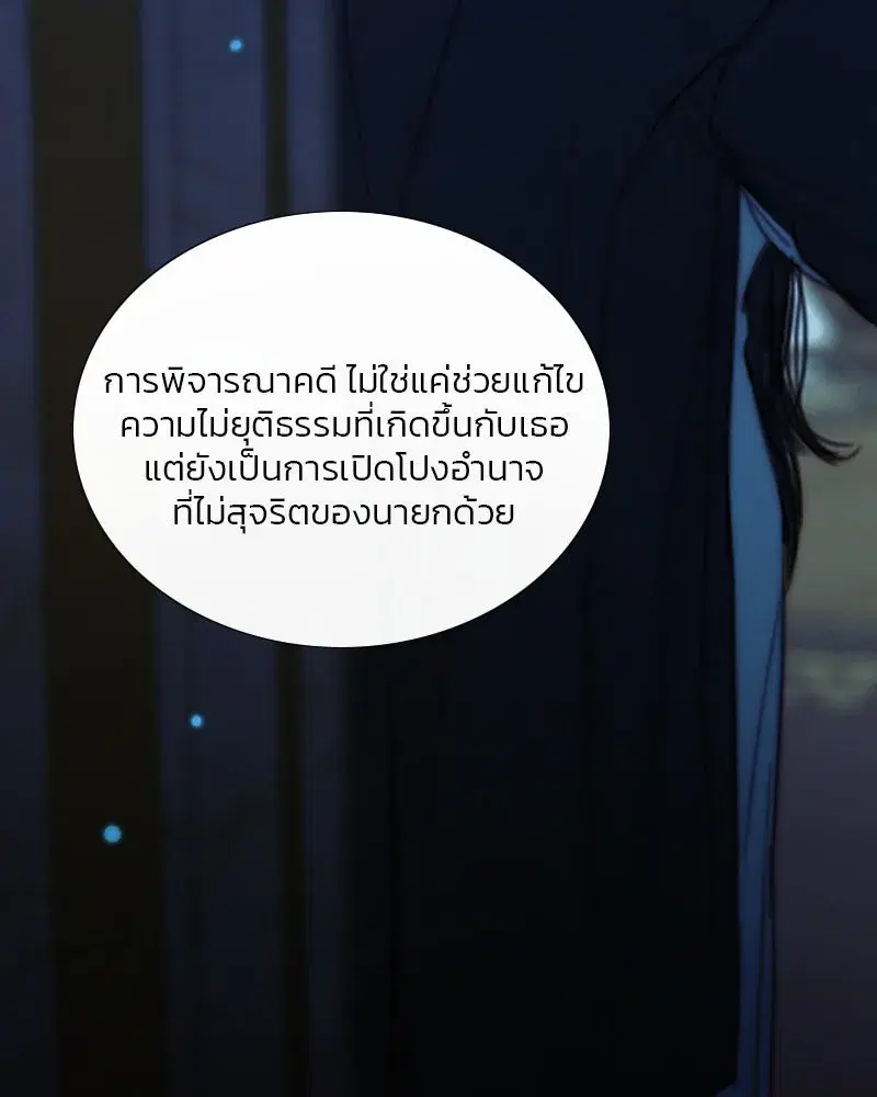 Serena ตอนที่ 123 — หน้า 22 จาก 122