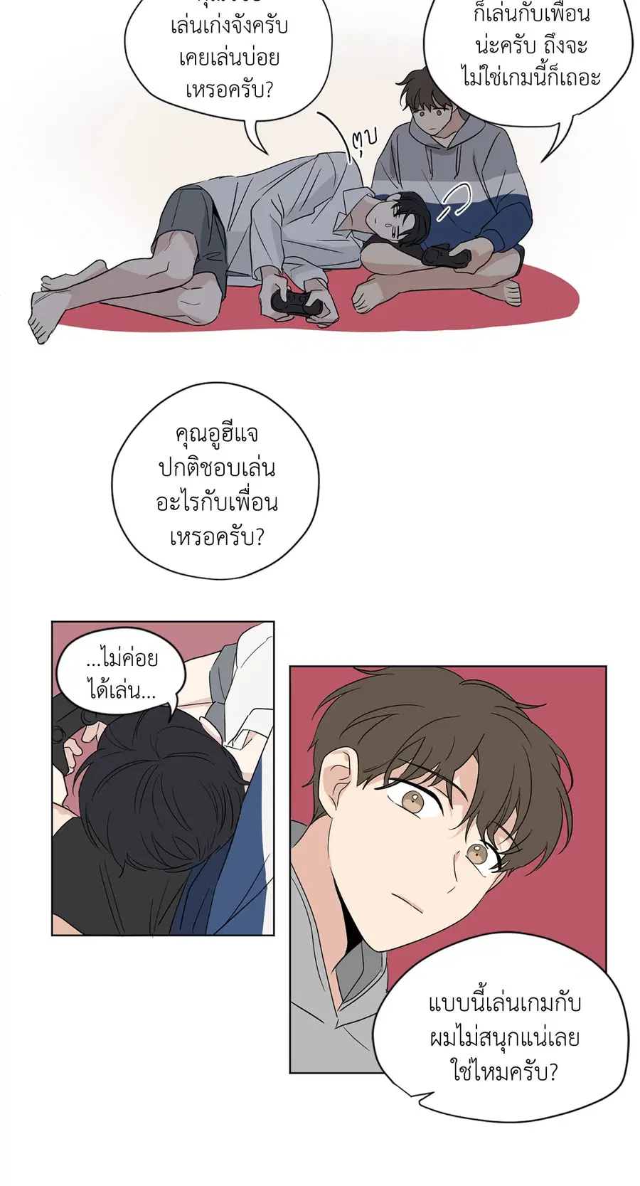 From Points of Three – รักสามมุม ตอนที่ 46 — หน้า 21 จาก 31