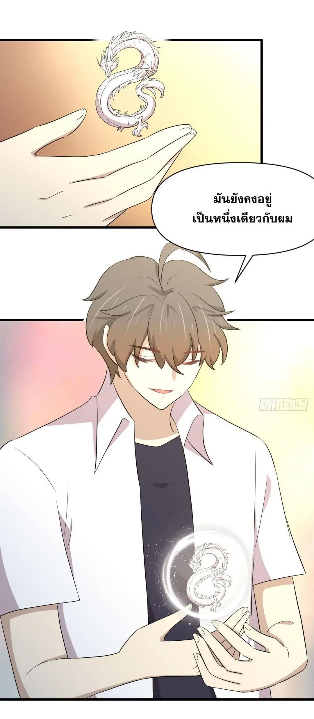 Immortal Swordsman in the Reverse World ตอนที่ 368 — หน้า 40 จาก 49