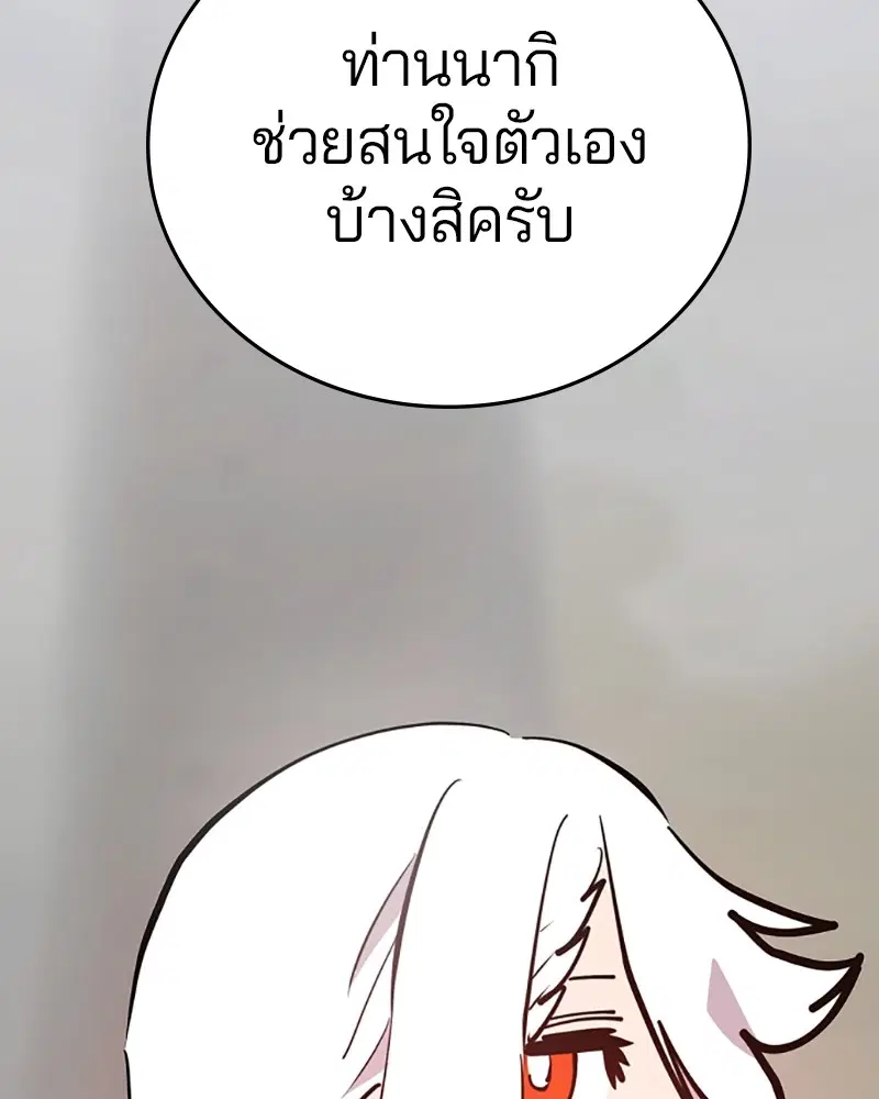 The Player ตอนที่ 150 — หน้า 36 จาก 174