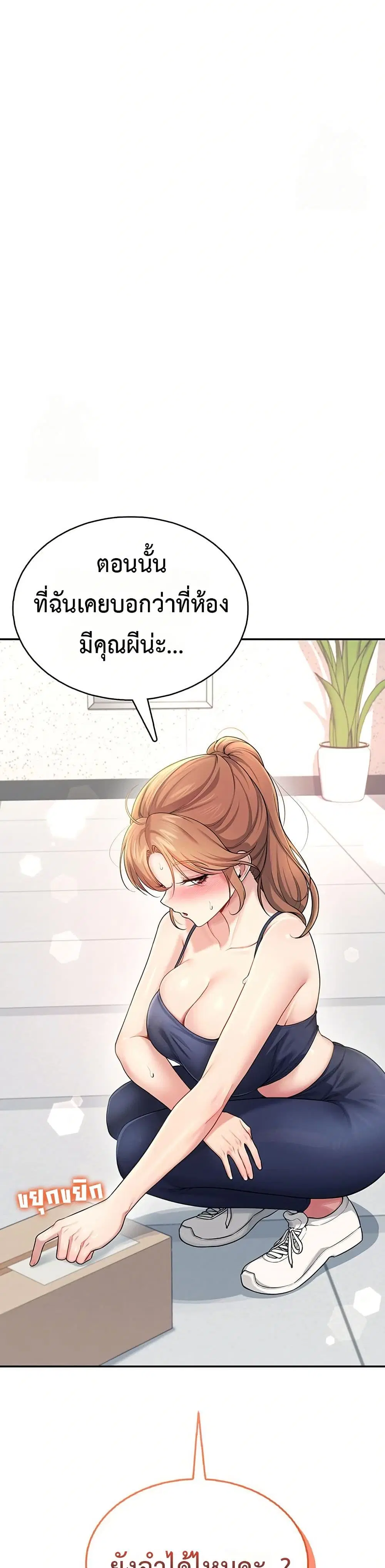 Wireless Touch ตอนที่ 31 — หน้า 7 จาก 51