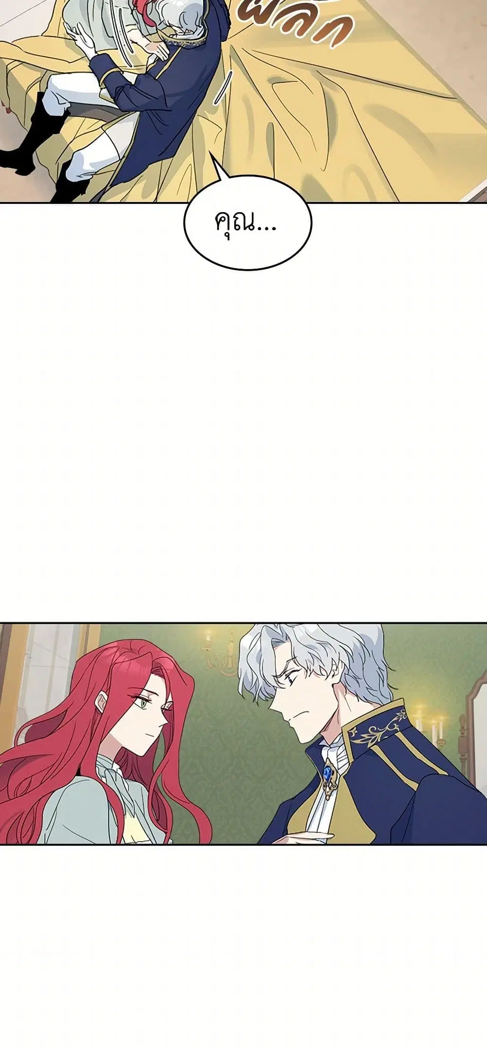 The Lady and the Beast ตอนที่ 54 — หน้า 28 จาก 37