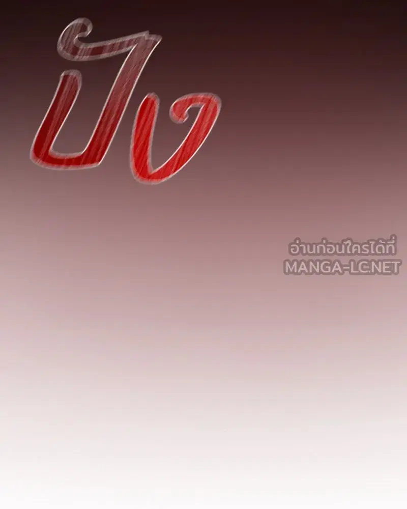 Serena ตอนที่ 72 — หน้า 108 จาก 128