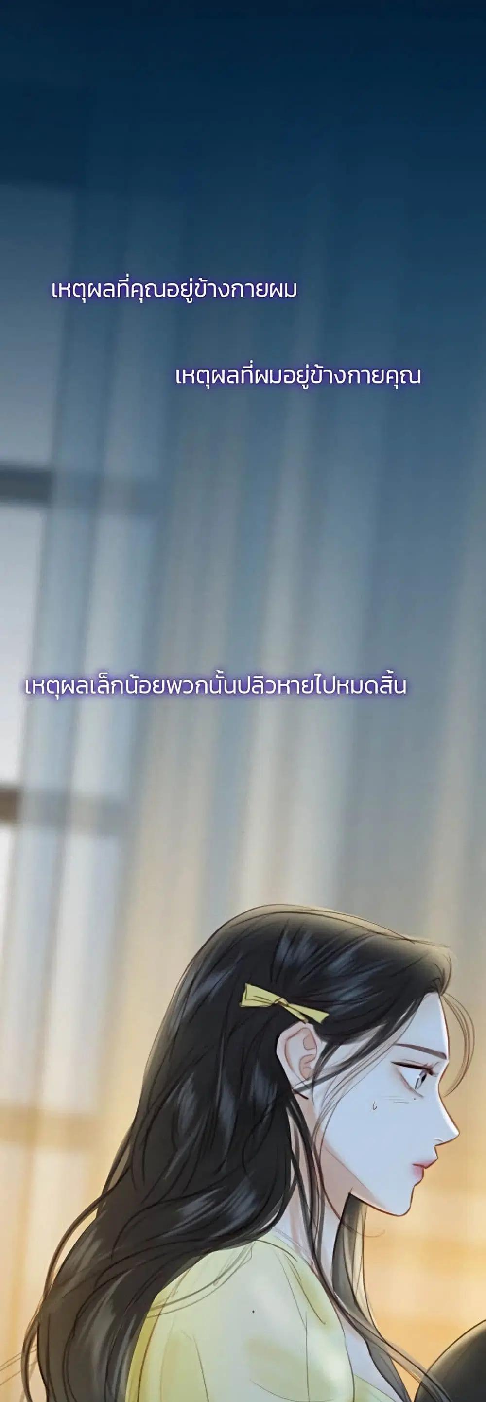 Serena ตอนที่ 26 — หน้า 42 จาก 62