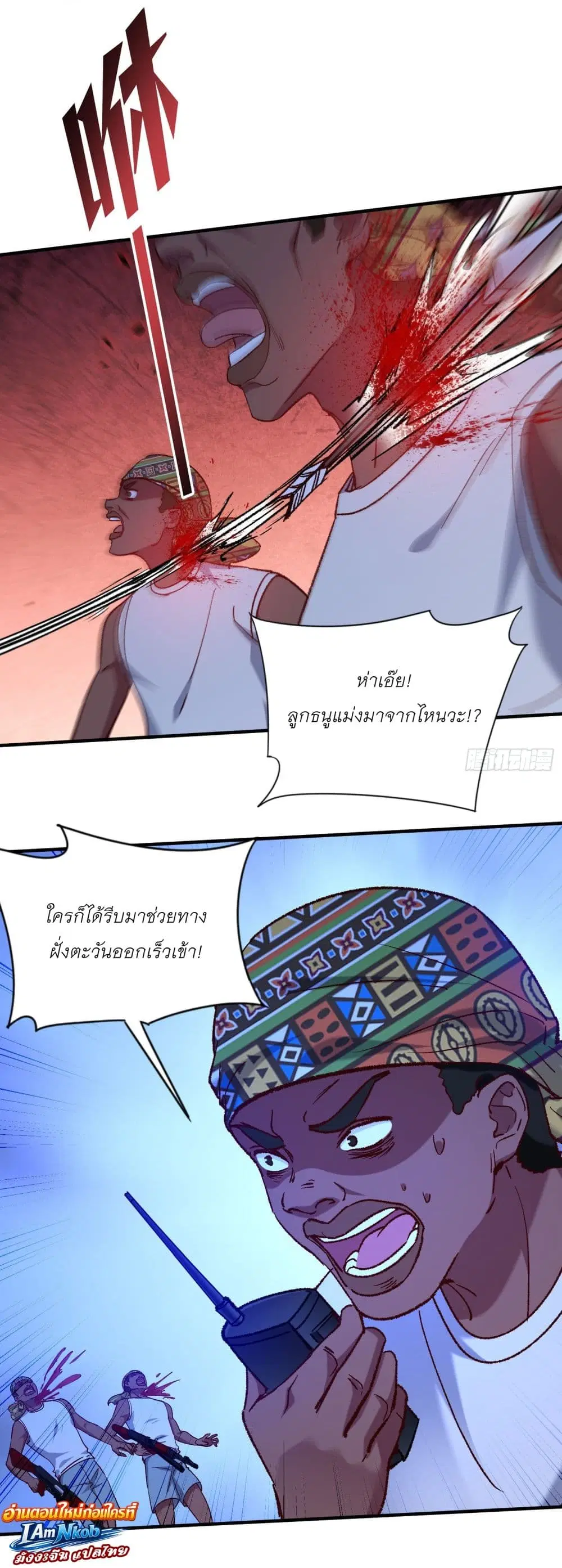 Became a Billionaire After Dog Licking Improperly ตอนที่ 187 — หน้า 20 จาก 33