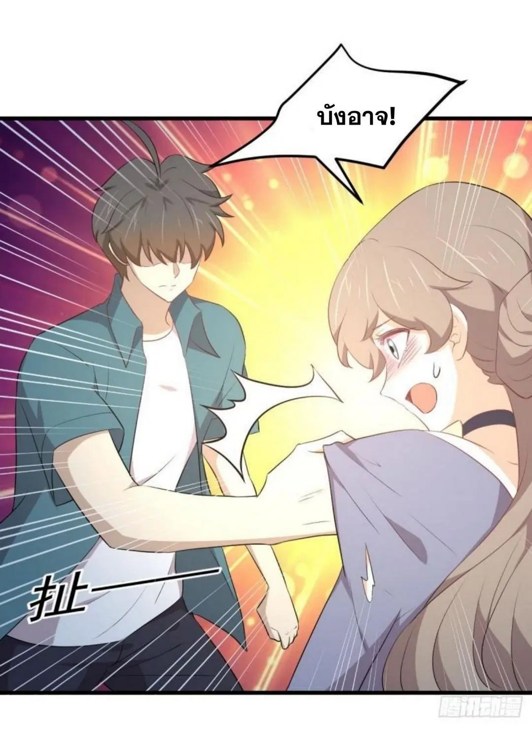 Immortal Swordsman in the Reverse World ตอนที่ 306 — หน้า 26 จาก 40