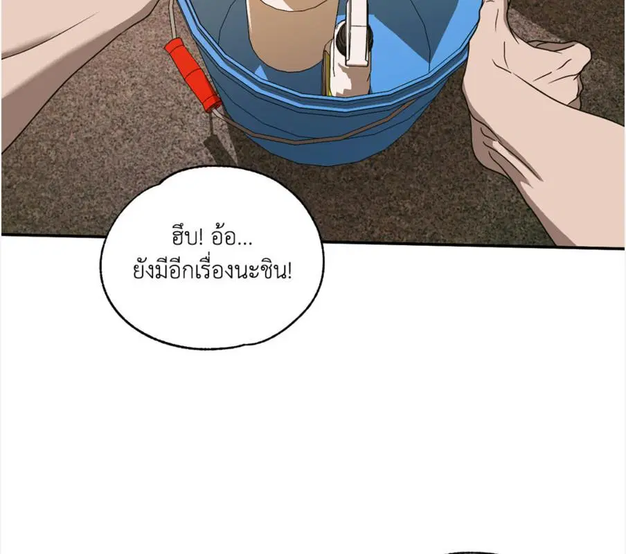 Shutline ตอนที่ 85 — หน้า 63 จาก 128