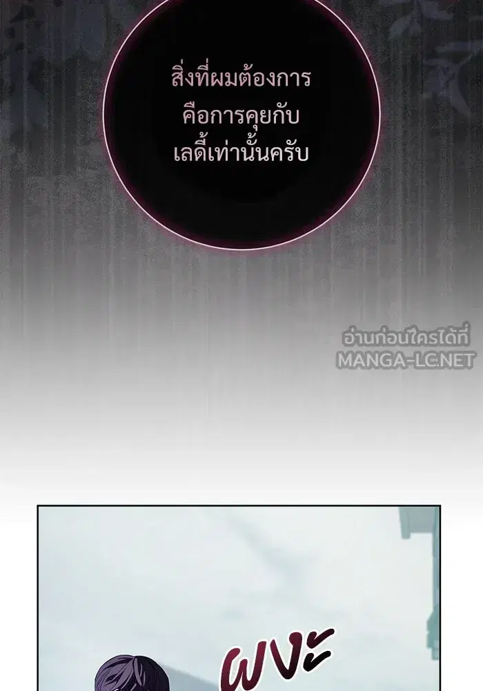 To My Husband’s Mistress ตอนที่ 69 — หน้า 3 จาก 114